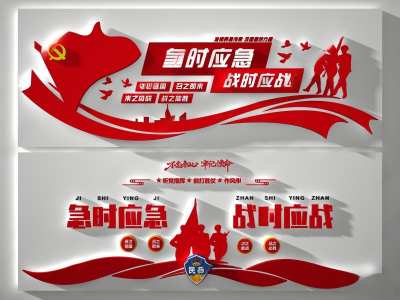 现代党建民兵文化墙3D模型下载